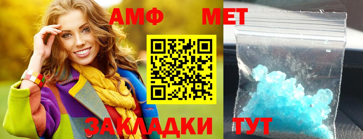 Amphetamine VHQ  Вход с VPN  Amphetamine  Черняховск 