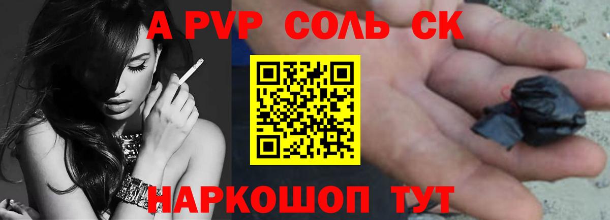 A PVP  Вход с VPN  APVP СК  Черняховск  Alfa_PVP СК 