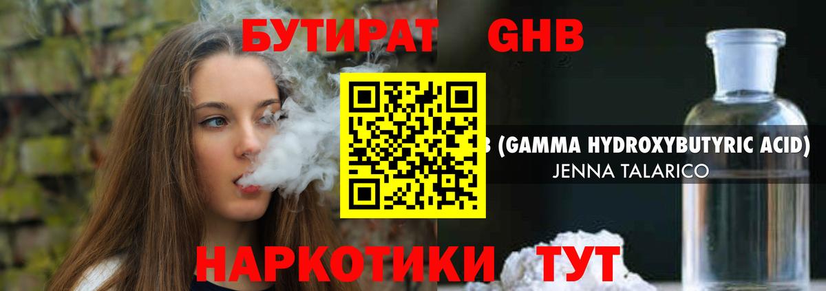 Бутират оксана  Вход с VPN  Черняховск 