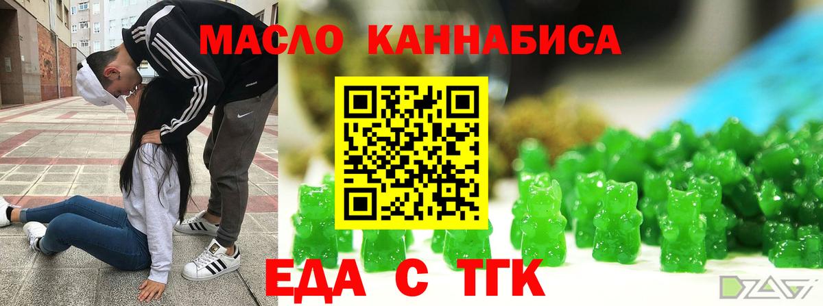 Черняховск  Canna-Cookies марихуана  Вход с VPN 