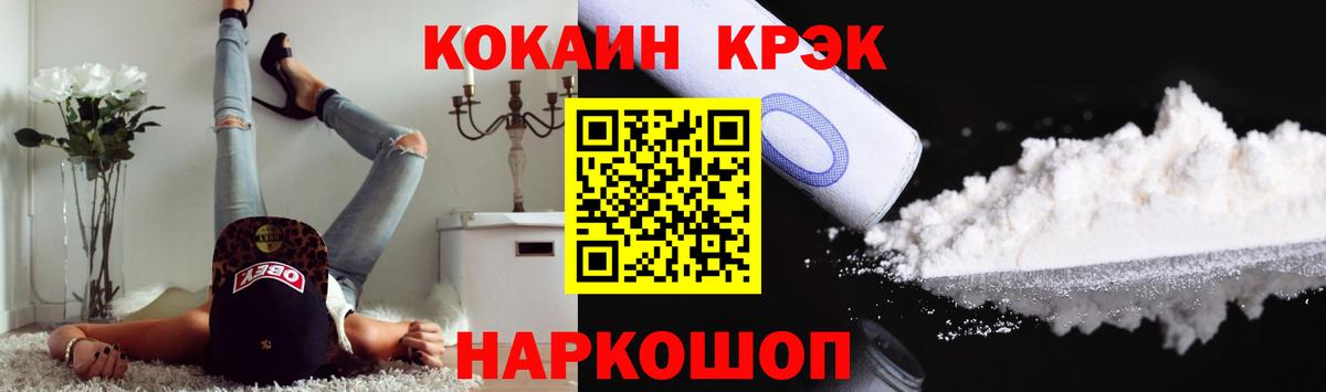 Кокаин Эквадор  Вход с VPN  Черняховск  COCAIN Fish Scale 