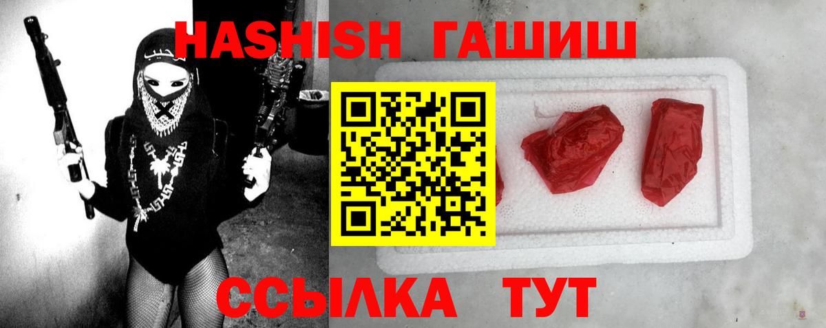 Черняховск  ГАШИШ  ГАШ Premium  Вход с VPN  ГАШ hashish 