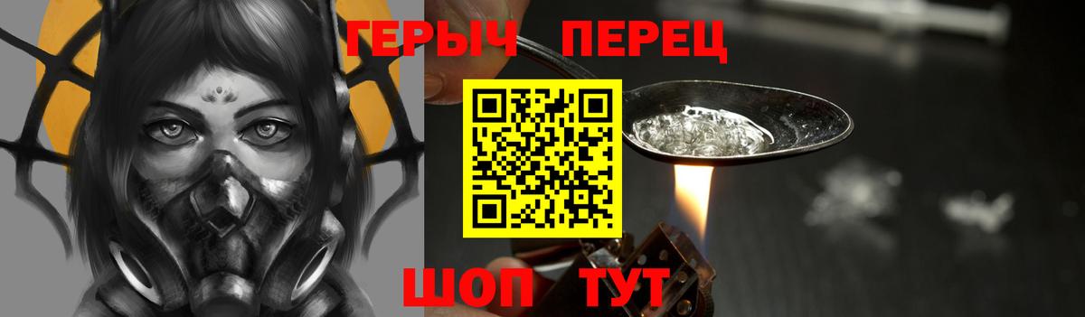 ГЕРОИН Heroin Черняховск