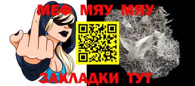 мет Краснокаменск