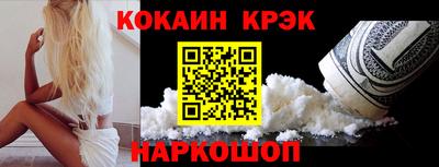 кокаин Краснодар