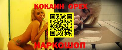 кокаин Краснодар