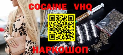 кокаин Краснодар