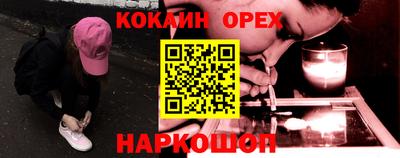 кокаин Краснодар