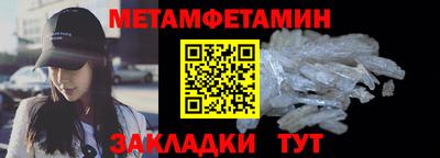 мет Краснокаменск