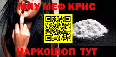 мет Краснокаменск