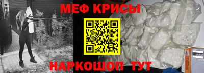мет Краснокаменск