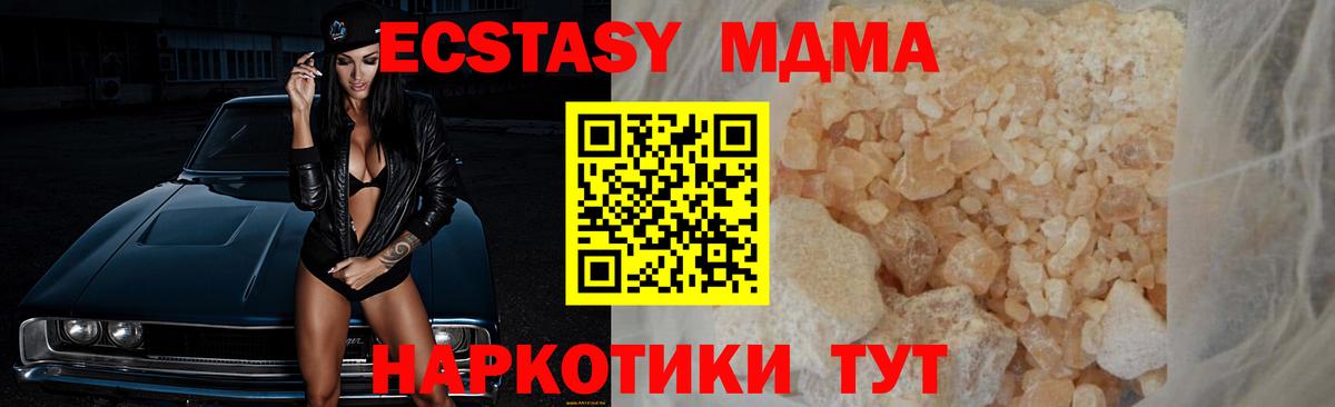 MDMA молли  Вход с VPN  MDMA Molly  Черняховск 
