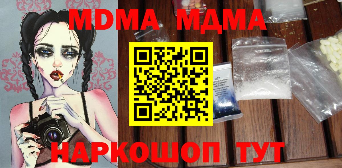 MDMA VHQ Черняховск