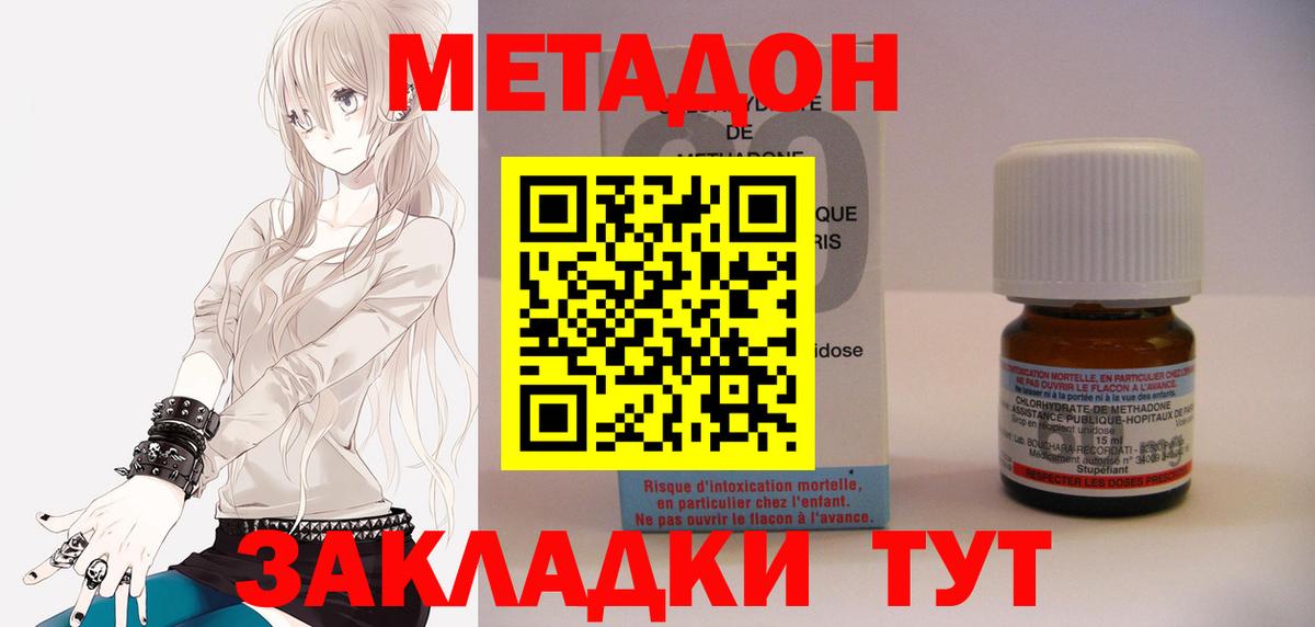 МЕТАДОН мёд  Вход с VPN  Черняховск 