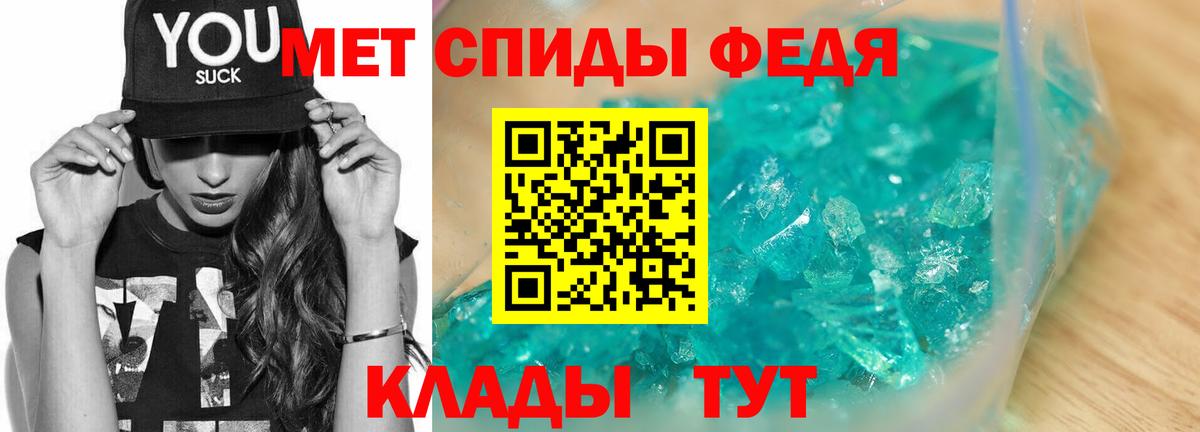 Черняховск  Метамфетамин пудра  Вход с VPN 