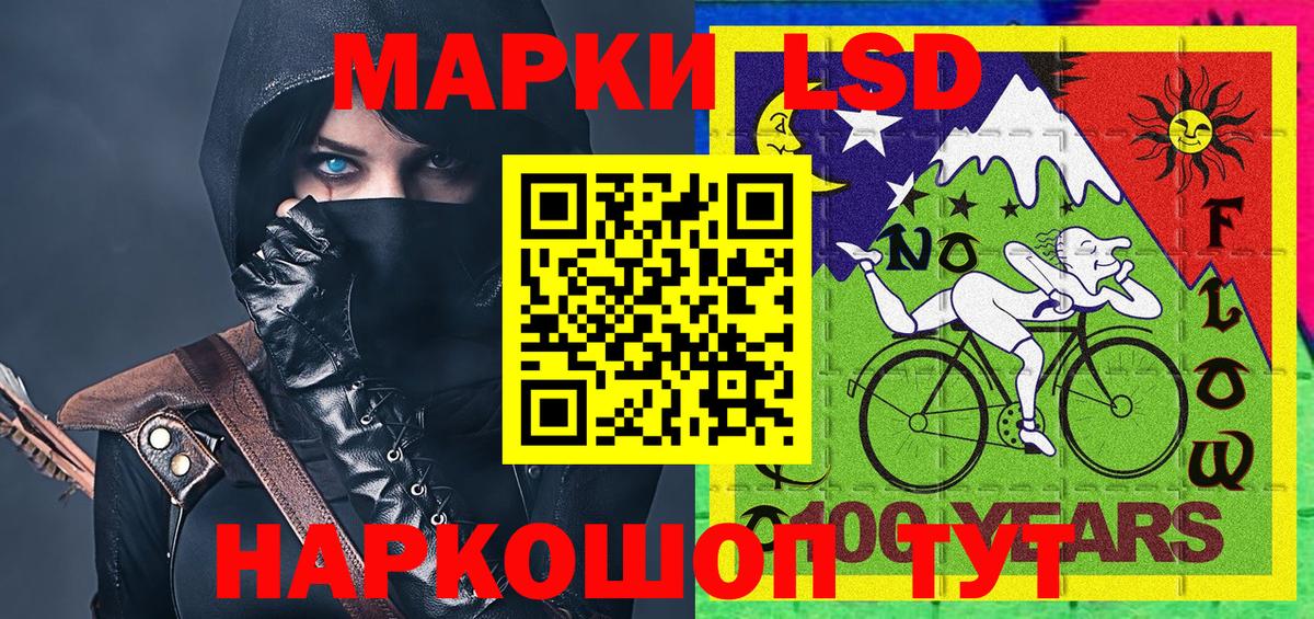 Наркотические марки 1,5мг Черняховск