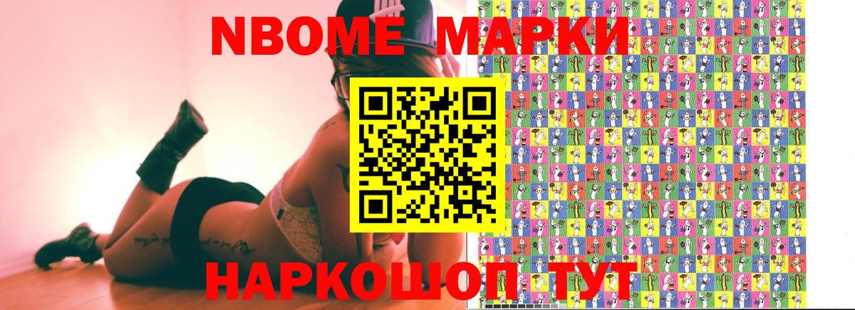 Марки 25I-NBOMe 1,5мг  Вход с VPN  Черняховск  Марки 25I-NBOMe 1,5мг 
