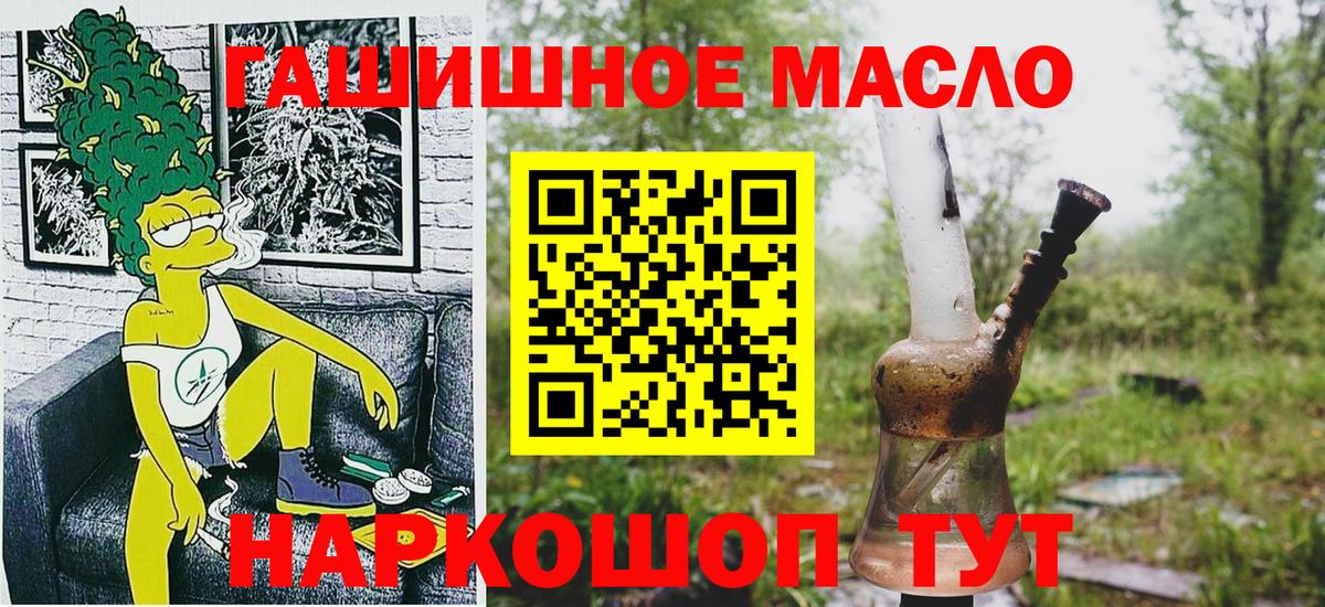 ТГК вейп  ТГК жижа  Вход с VPN  Черняховск 
